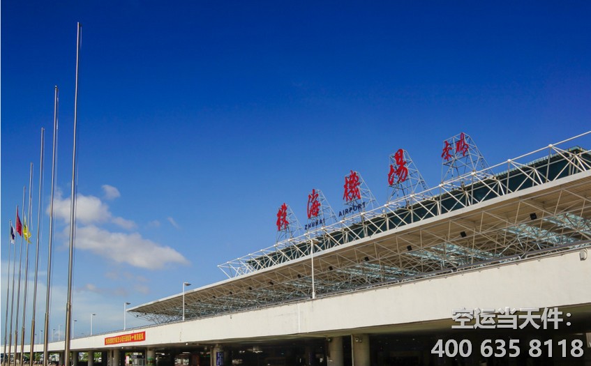 上海到珠海空運