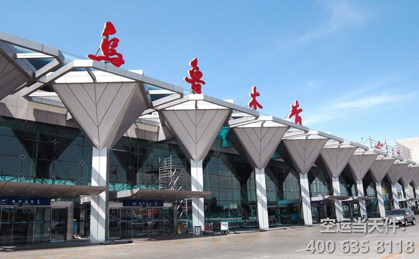 北京首都機場空運到烏魯木齊