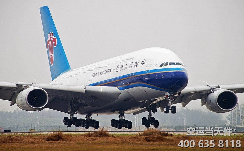 北京到烏魯木齊空運